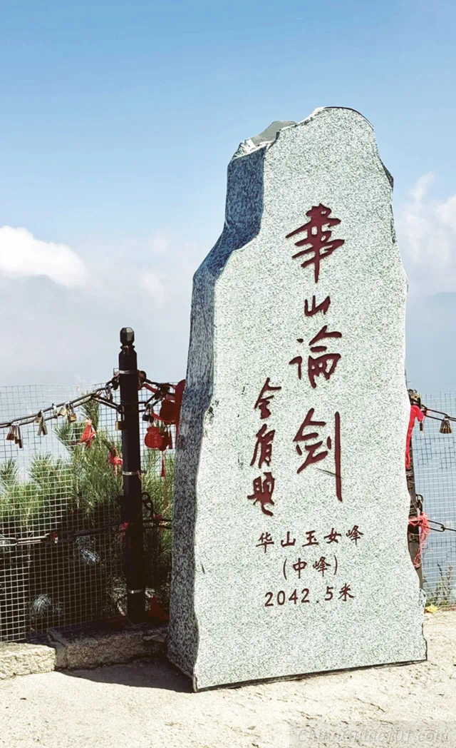 Stone tablet of Huashan Middle Peak (Yunu Peak), marked with