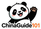 ChinaGuide101